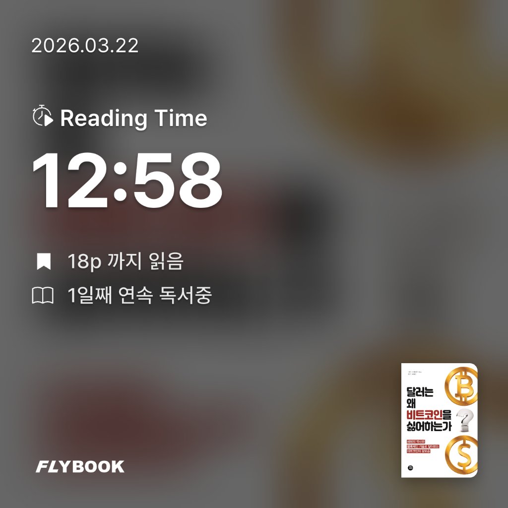 지리산산기슭님의 달러는 왜 비트코인을 싫어하는가 게시물 이미지