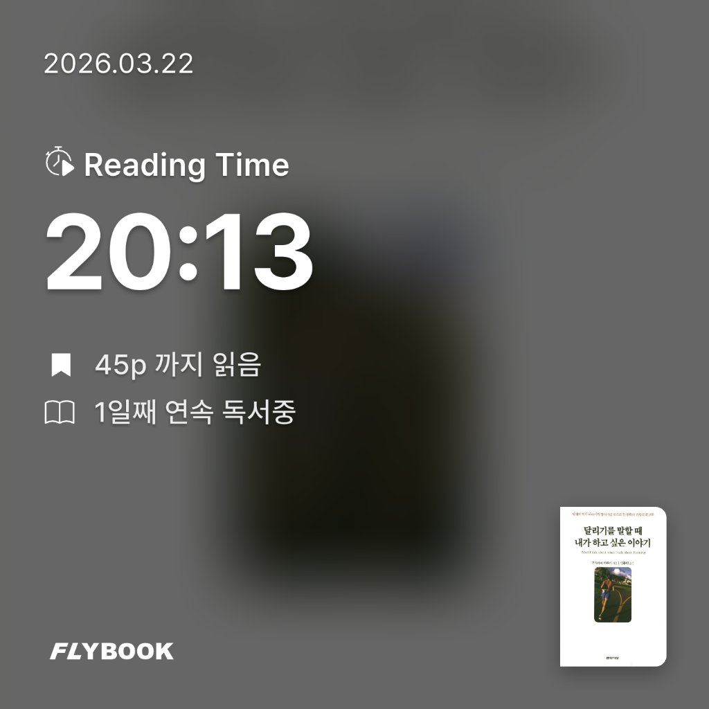 한지성님의 달리기를 말할 때 내가 하고 싶은 이야기 양장본 Hardcover 게시물 이미지