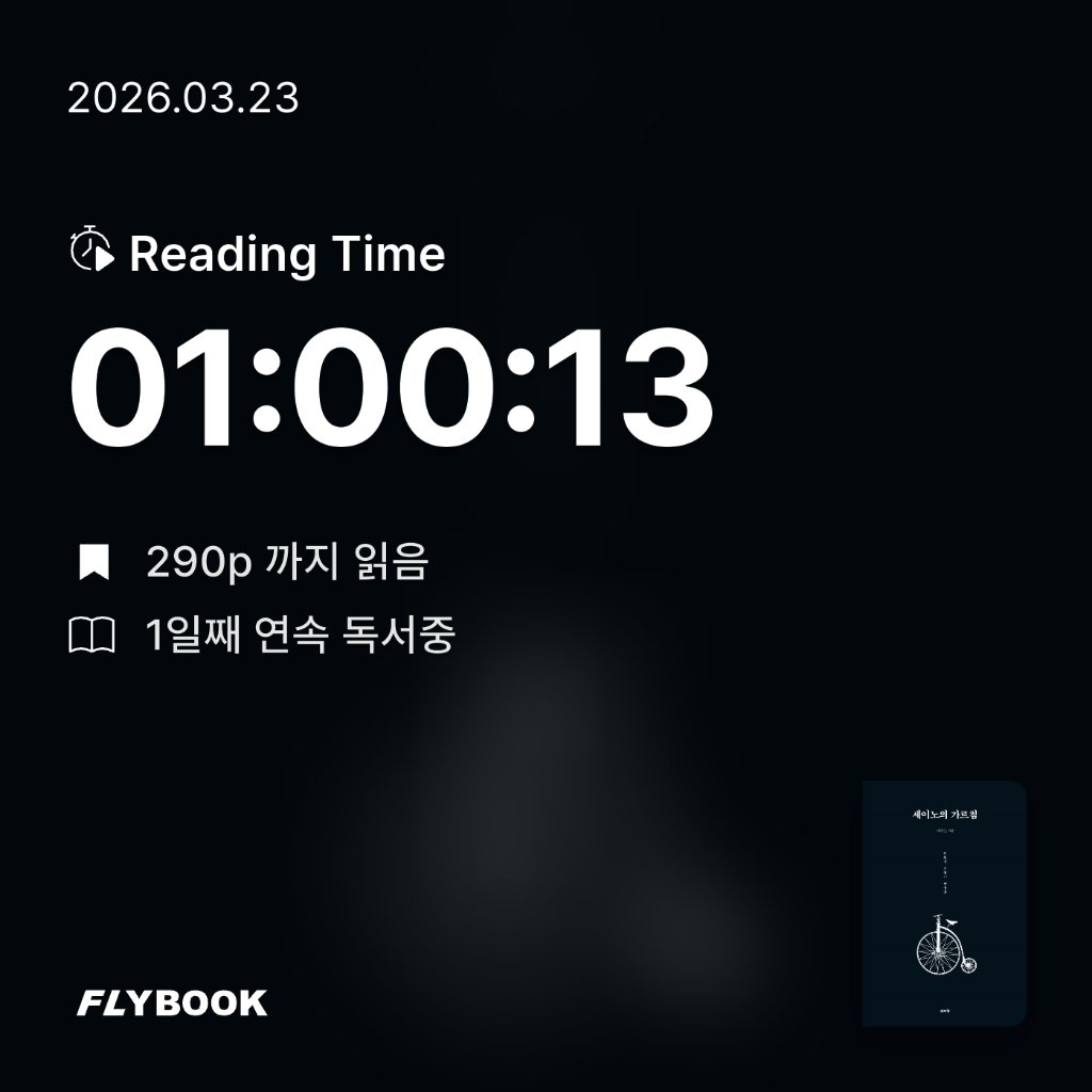 저뉴님의 세이노의 가르침 게시물 이미지