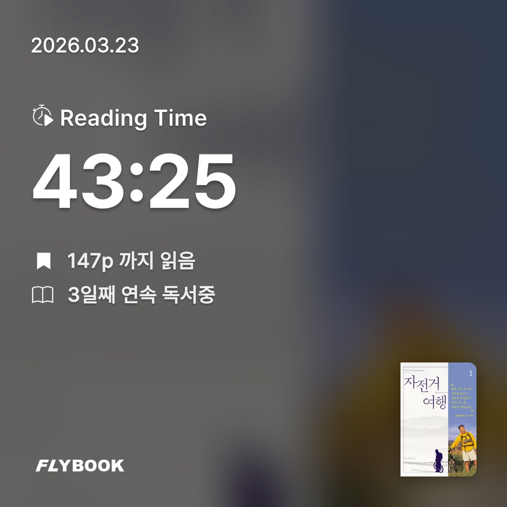 홈런 타이거즈님의 자전거 여행 게시물 이미지