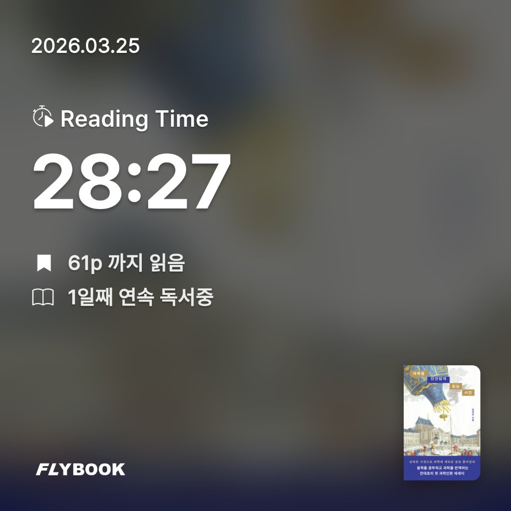 닐스 보어님의 과학을 인간답게 읽는 시간 게시물 이미지