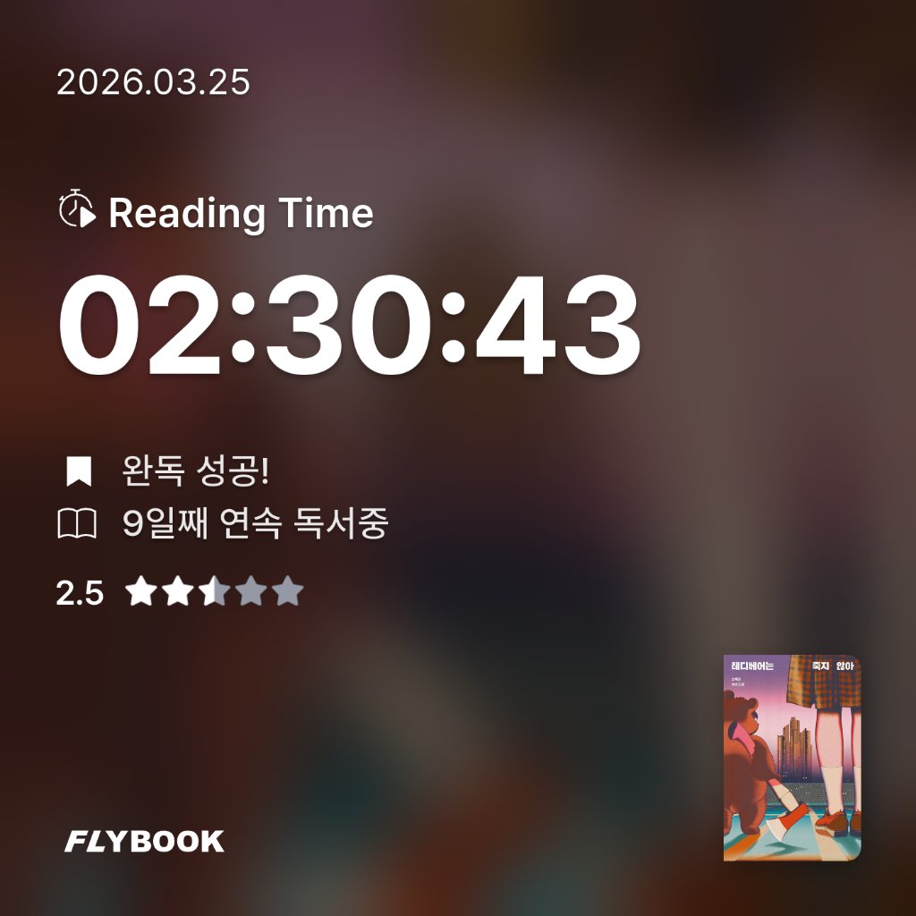 김주곤님의 테디베어는 죽지 않아 게시물 이미지