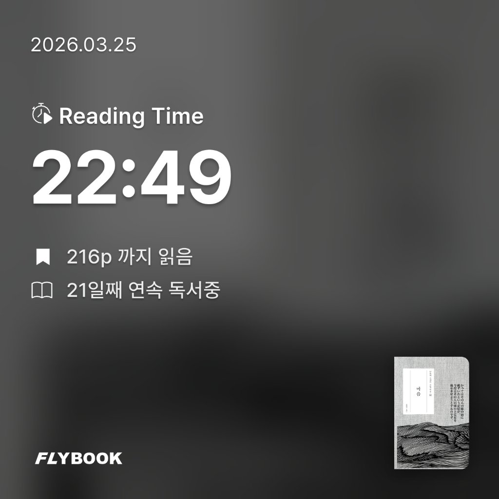 책읽는 무민님의 마음 게시물 이미지