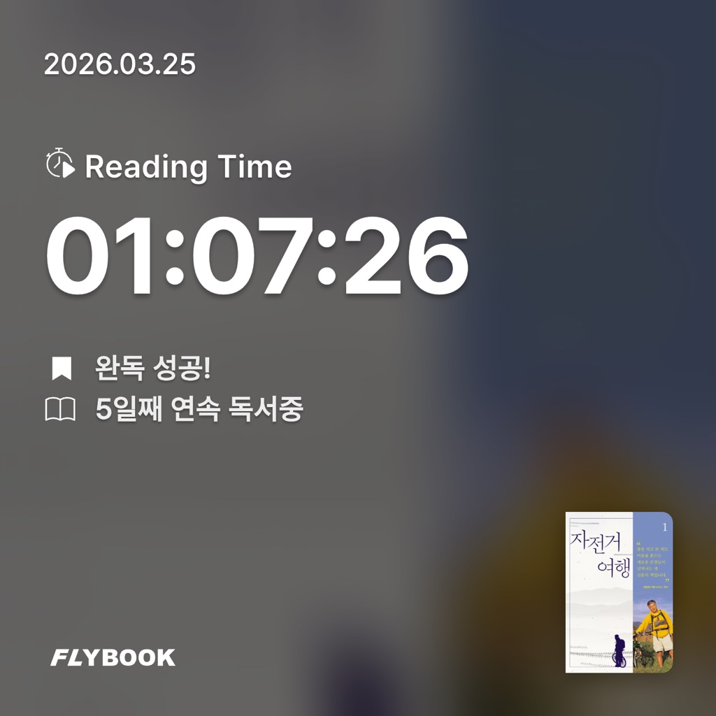 홈런 타이거즈님의 자전거 여행 게시물 이미지