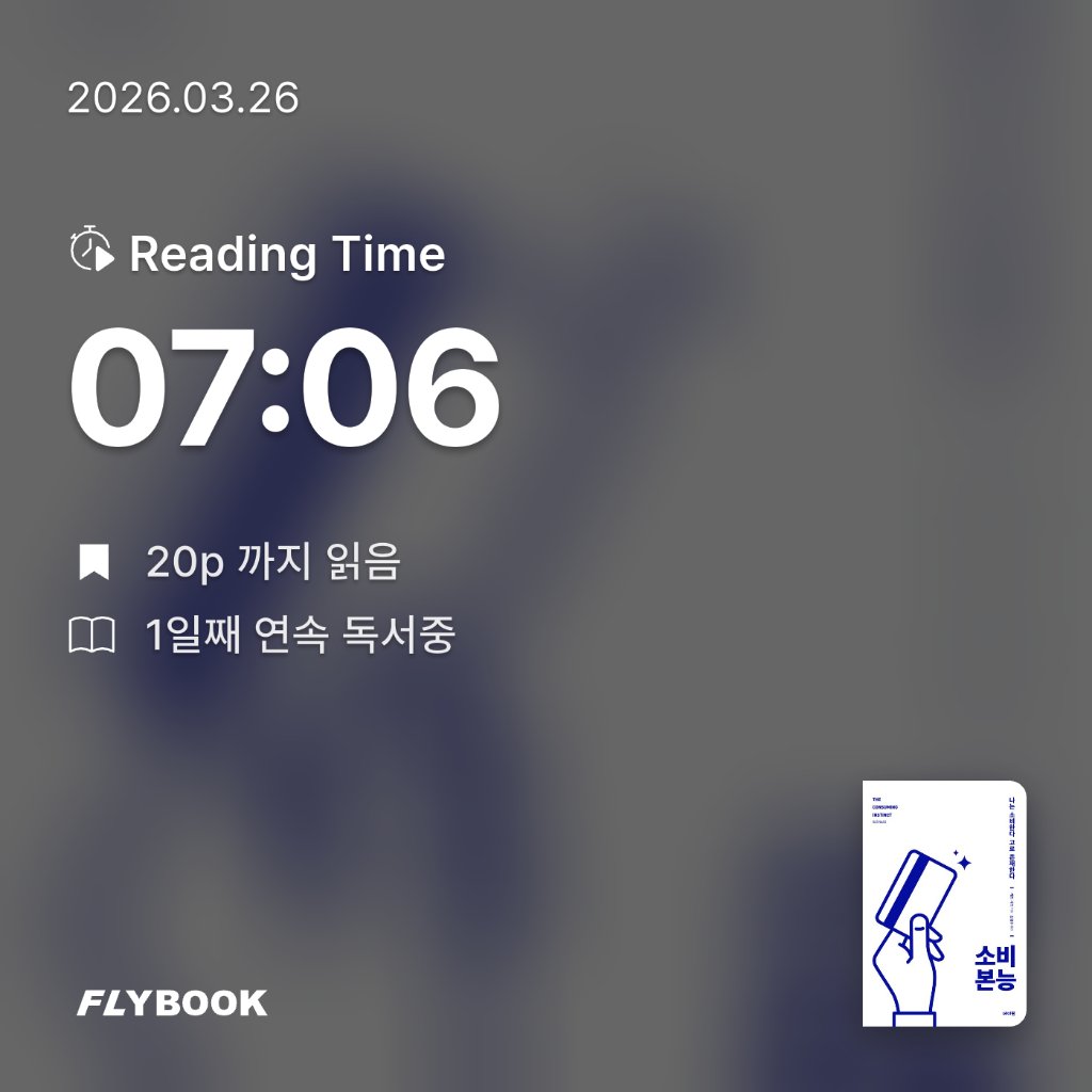 나준호님의 소비 본능 게시물 이미지