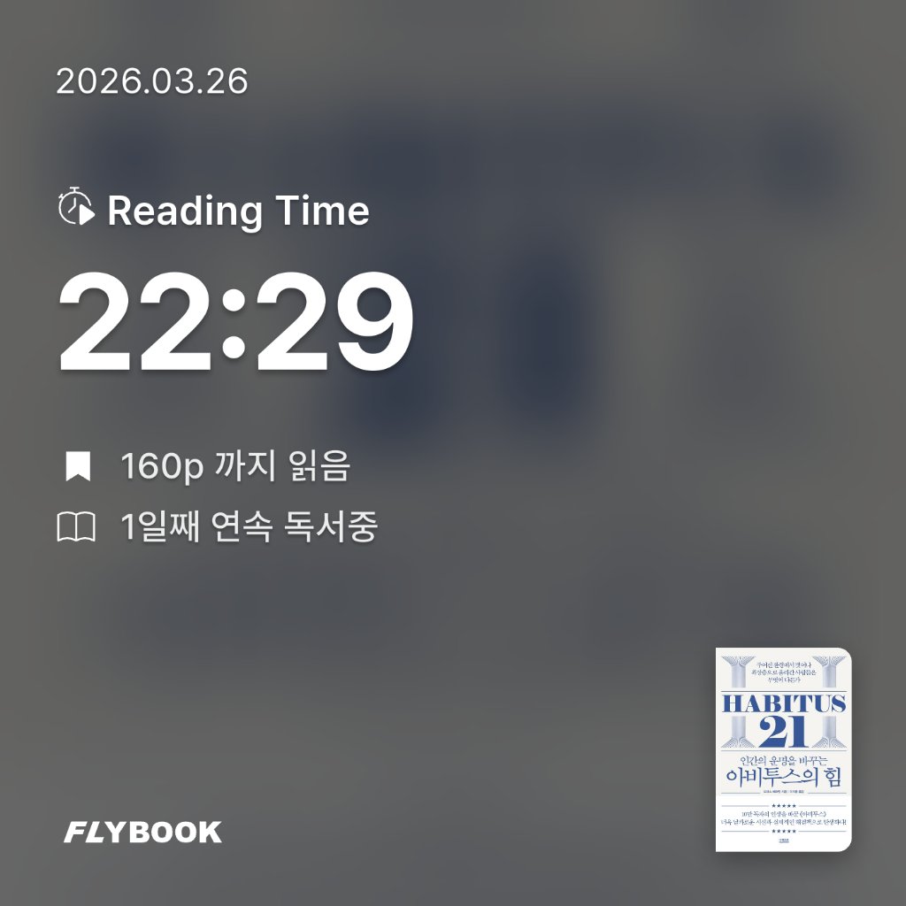 욜님의 아비투스의 힘 게시물 이미지