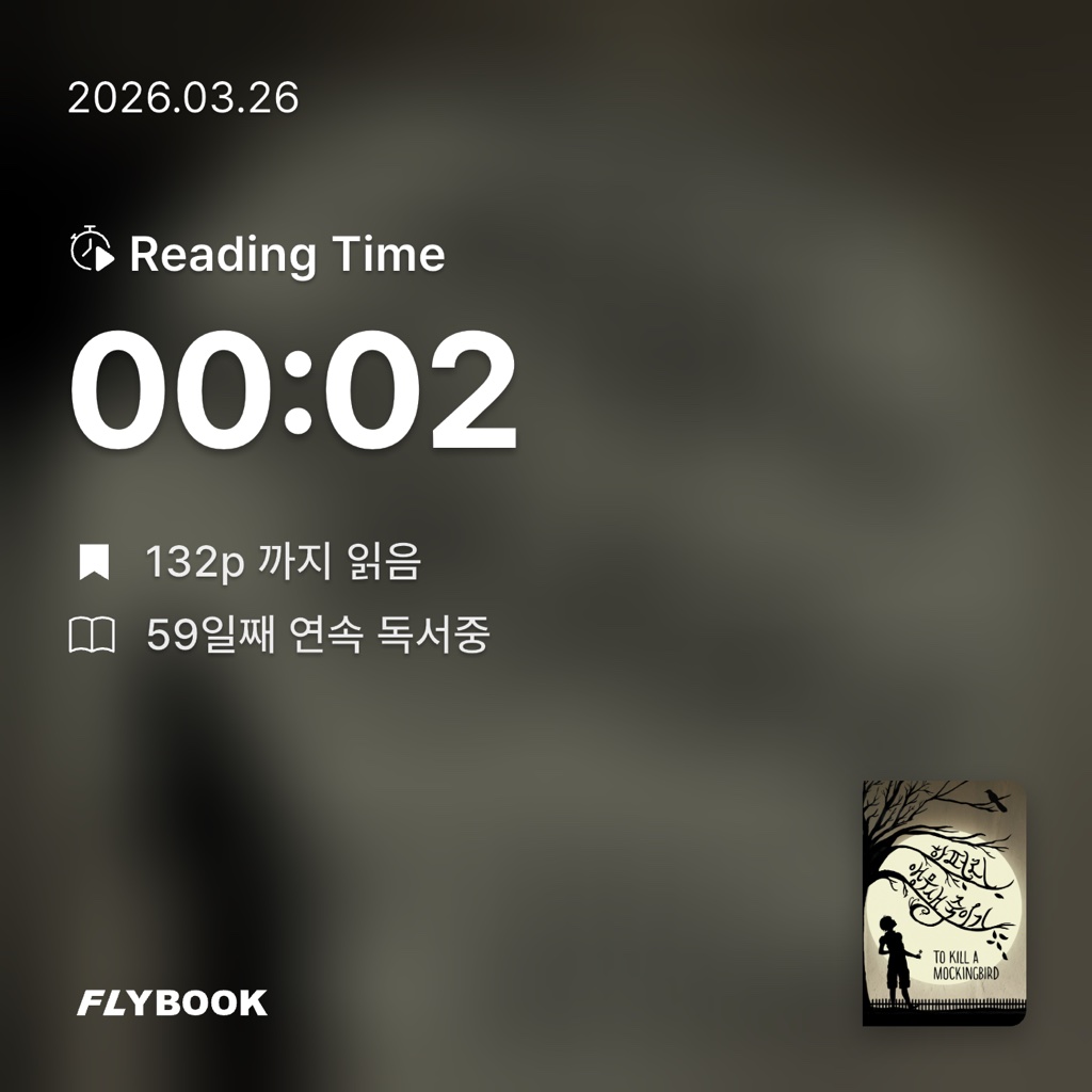 유지현님의 앵무새 죽이기 게시물 이미지