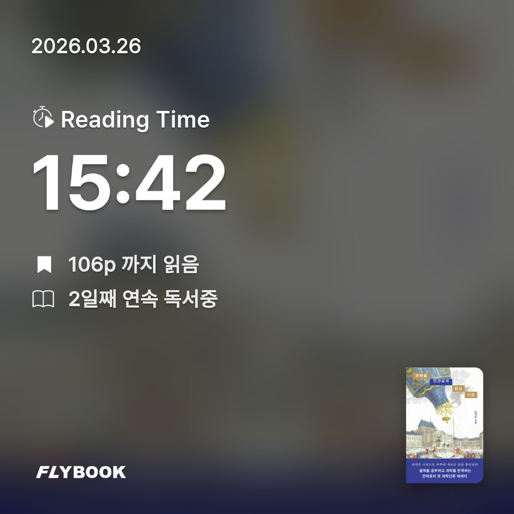 닐스 보어님의 과학을 인간답게 읽는 시간 게시물 이미지