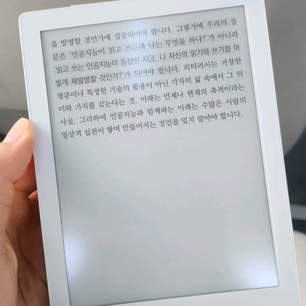 다정님의 인공지능은 나의 읽기-쓰기를 어떻게 바꿀까 게시물 이미지