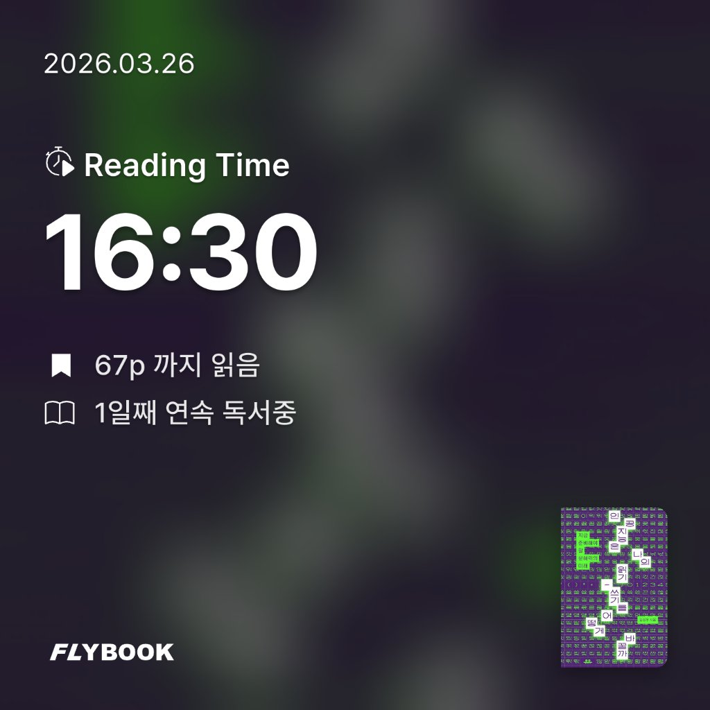 다정님의 인공지능은 나의 읽기-쓰기를 어떻게 바꿀까 게시물 이미지