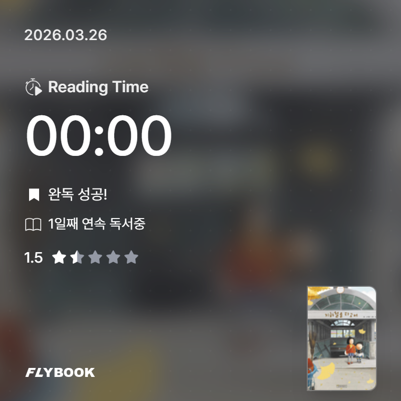 사색하는 리더님의 지하철을 타고서 게시물 이미지