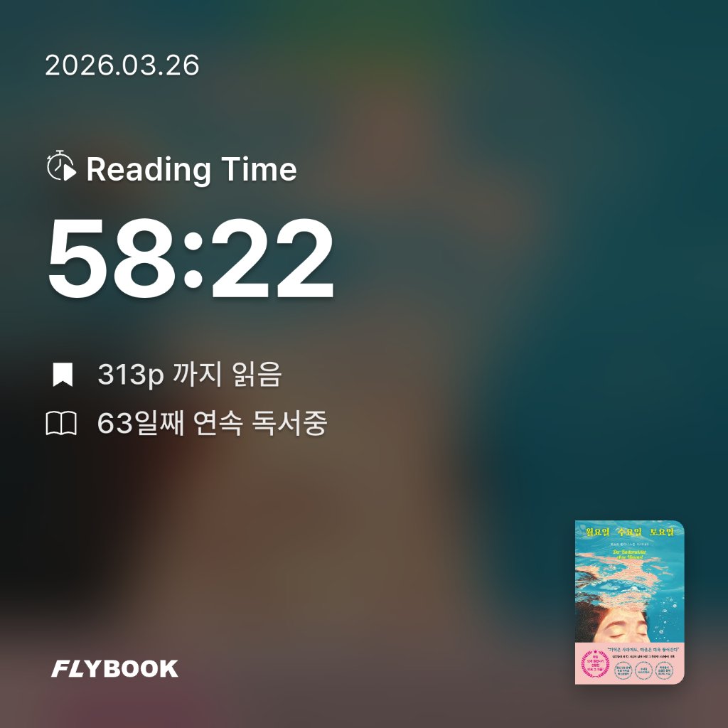 로즈베리님의 월요일 수요일 토요일 게시물 이미지