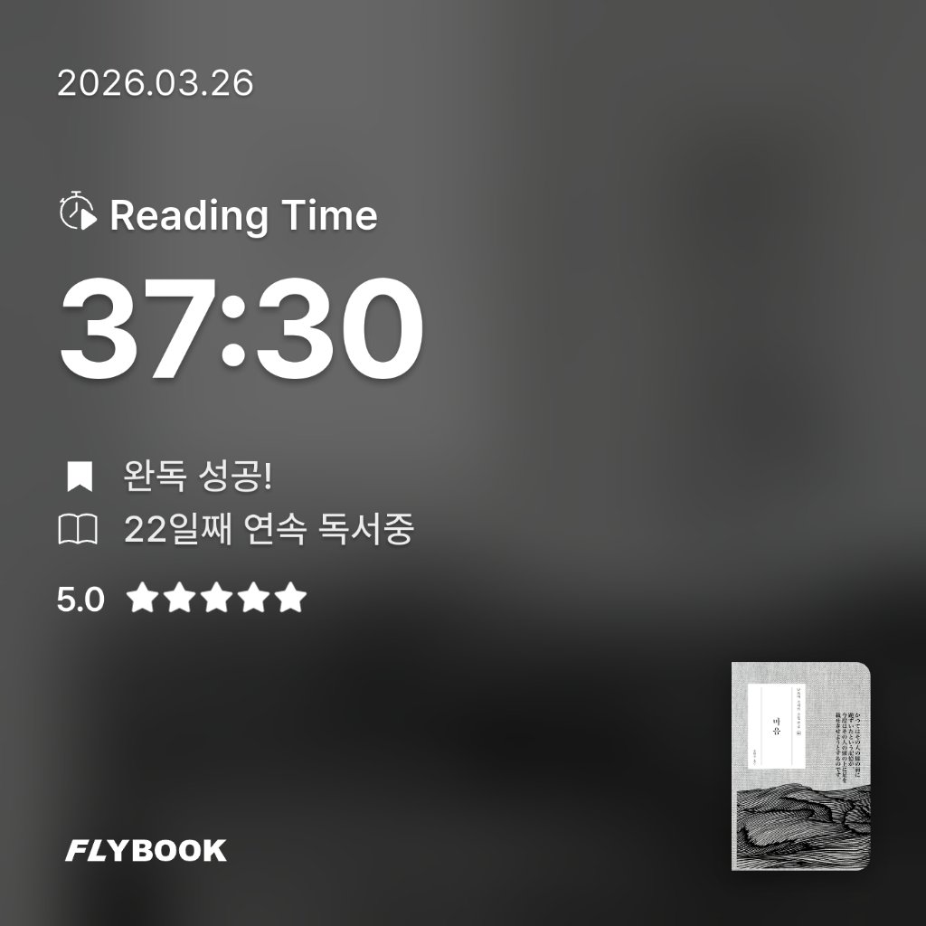 책읽는 무민님의 마음 게시물 이미지