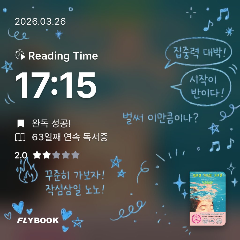 로즈베리님의 월요일 수요일 토요일 게시물 이미지