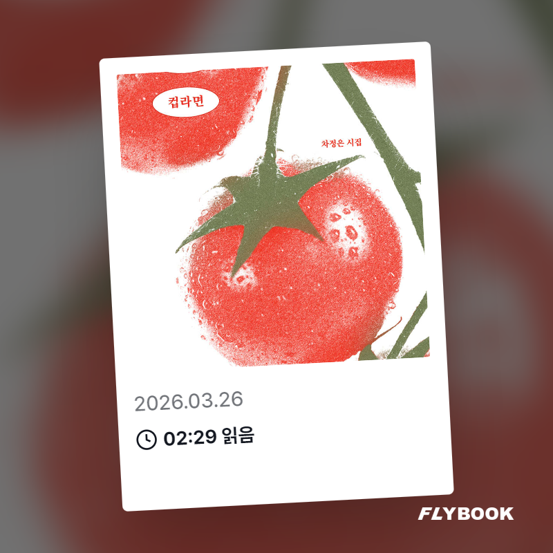 벼리님의 토마토 컵라면 게시물 이미지