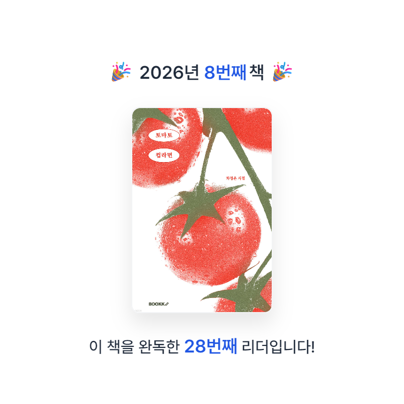 벼리님의 토마토 컵라면 게시물 이미지