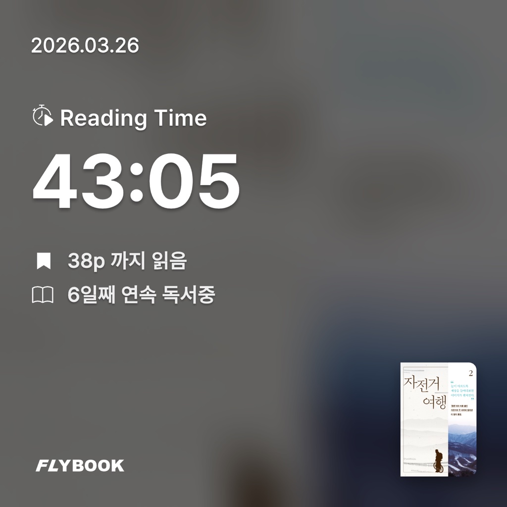 홈런 타이거즈님의 자전거 여행 게시물 이미지