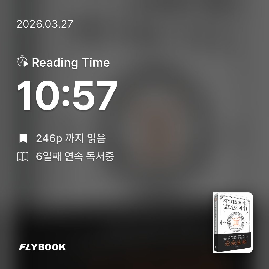 지리산산기슭님의 지적 대화를 위한 넓고 얕은 지식 1 게시물 이미지