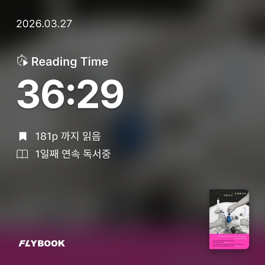 책먹는 토끼님의 마법소녀 은퇴합니다 게시물 이미지