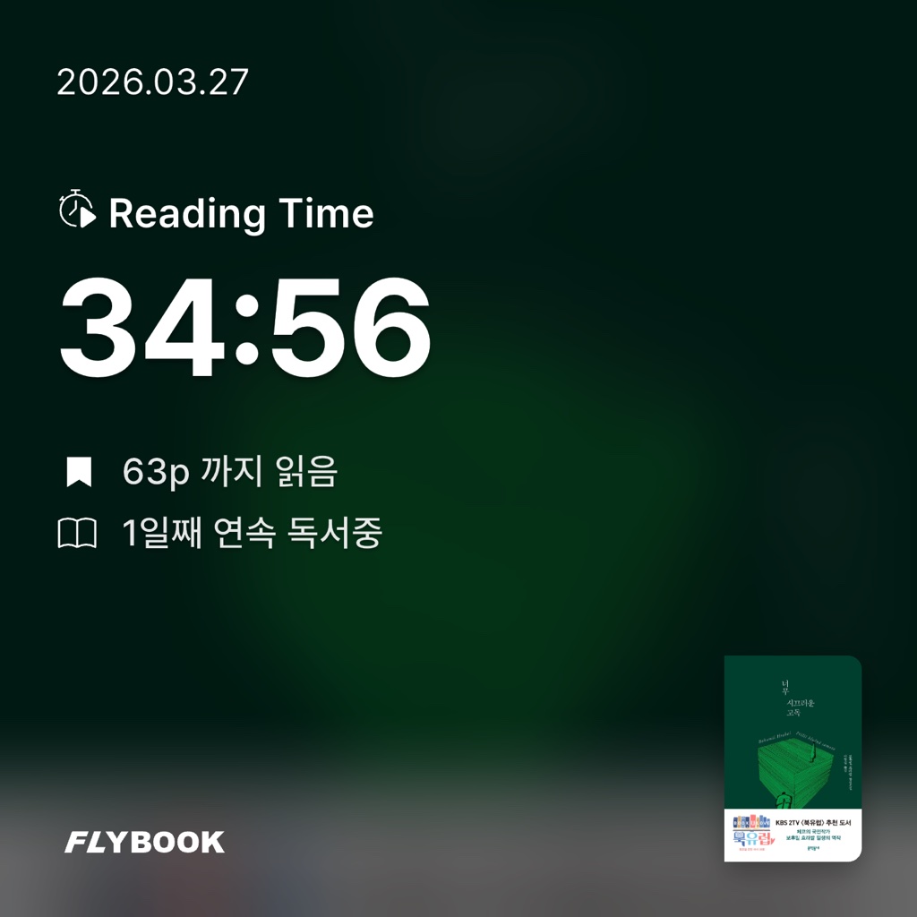 김주곤님의 너무 시끄러운 고독 게시물 이미지