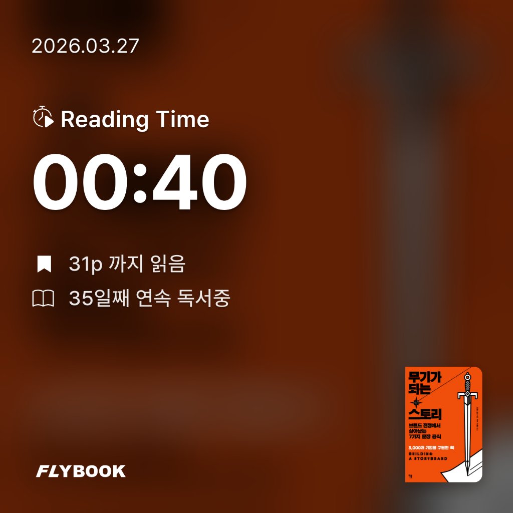 벼리님의 무기가 되는 스토리 게시물 이미지