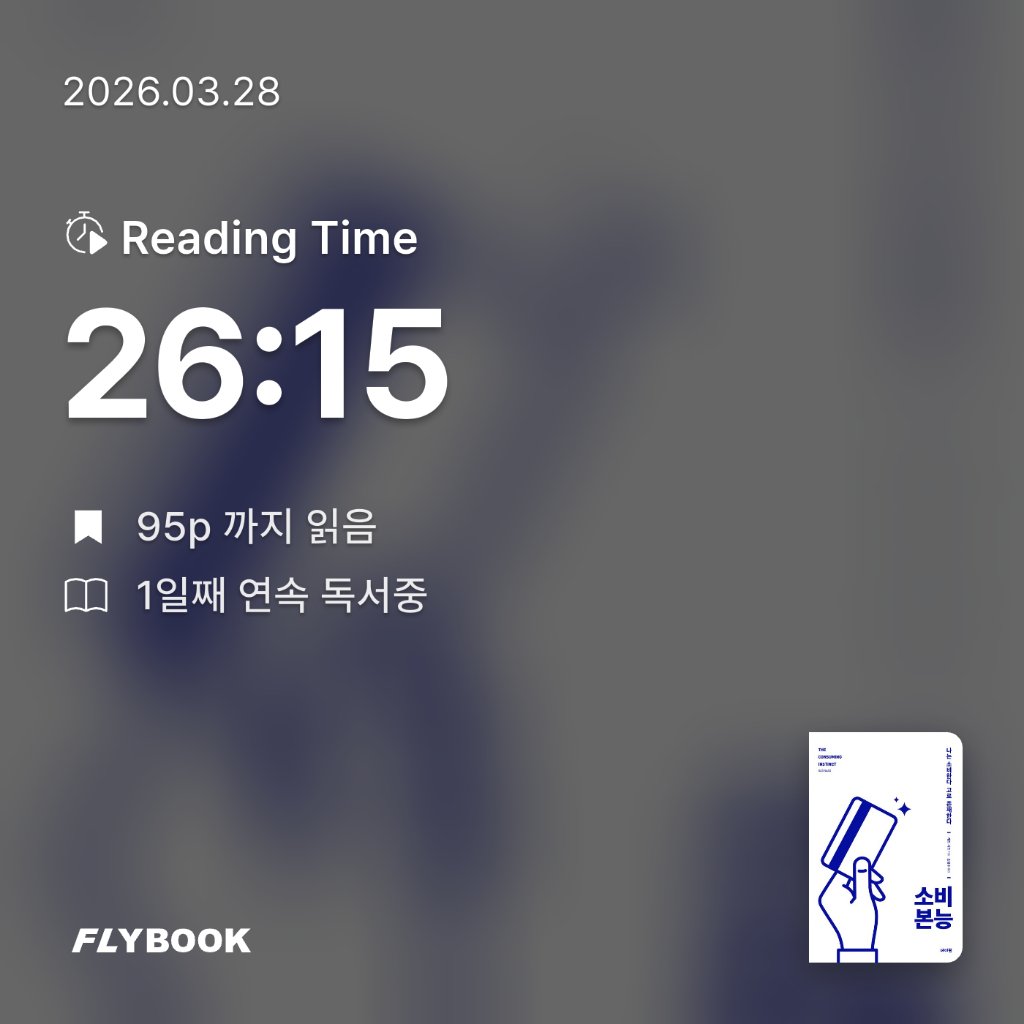 나준호님의 소비 본능 게시물 이미지