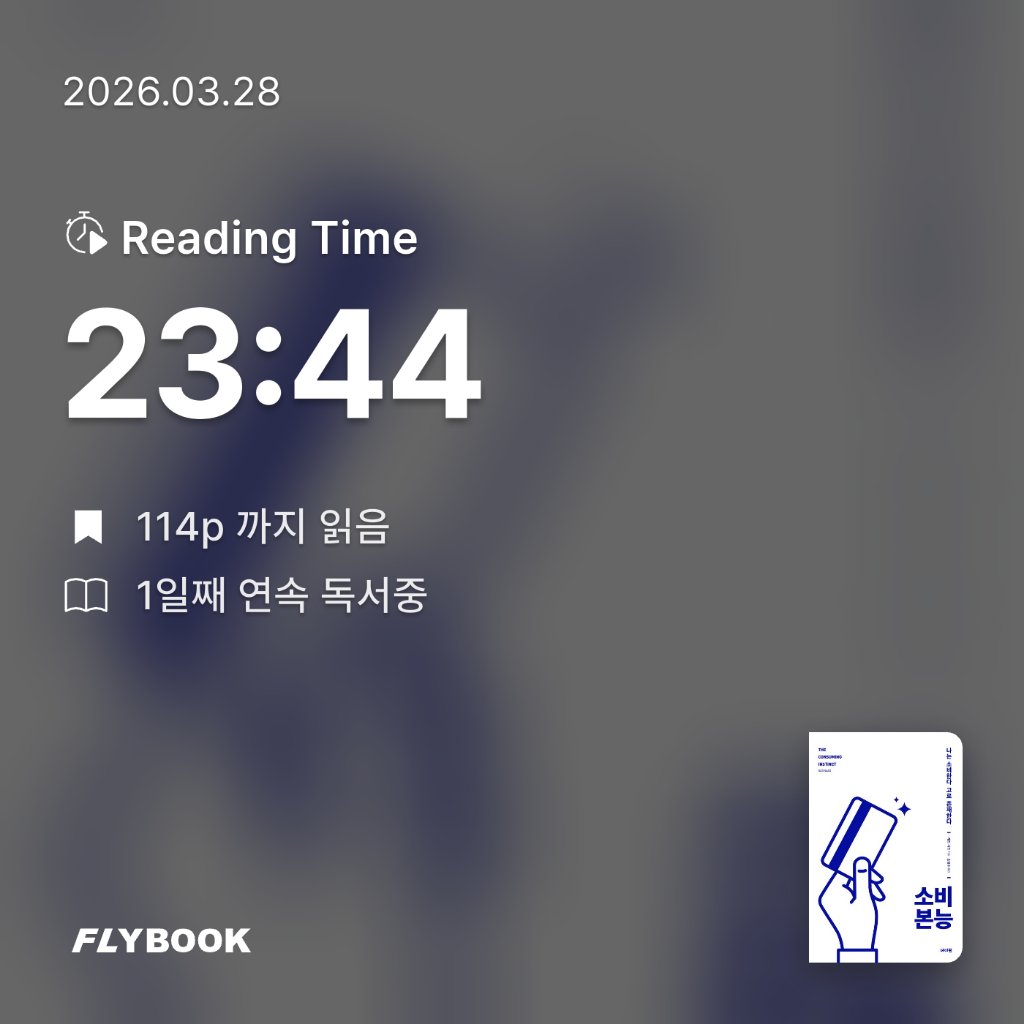 나준호님의 소비 본능 게시물 이미지