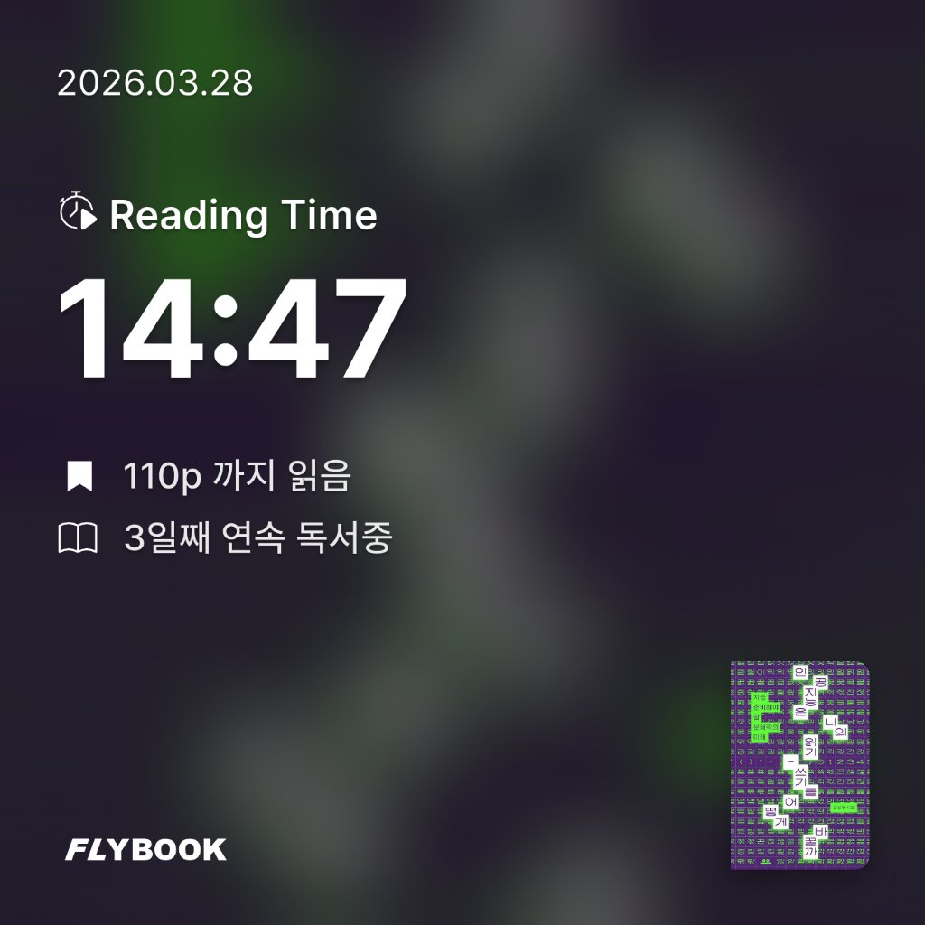 다정님의 인공지능은 나의 읽기-쓰기를 어떻게 바꿀까 게시물 이미지