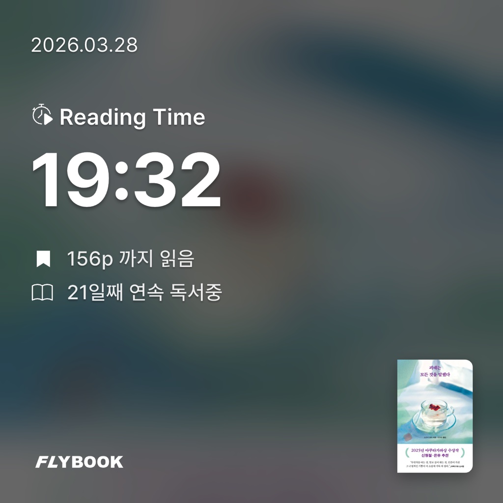 하루키의 향수님의 괴테는 모든 것을 말했다 게시물 이미지