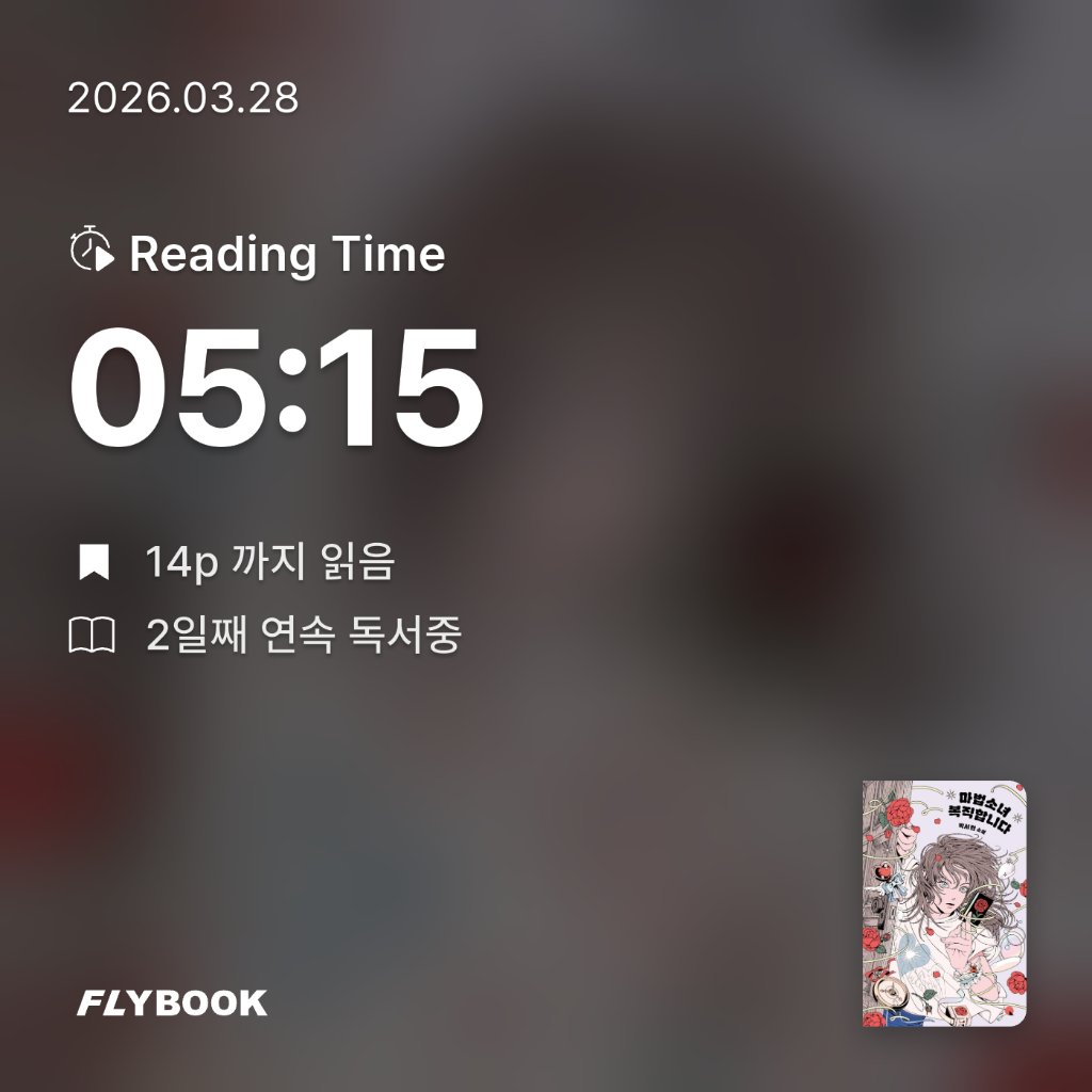 책먹는 토끼님의 마법소녀 복직합니다 게시물 이미지