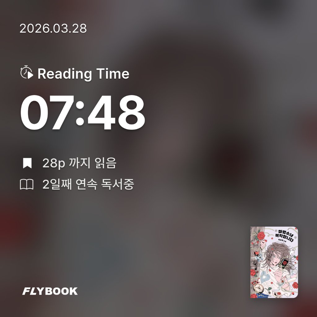 책먹는 토끼님의 마법소녀 복직합니다 게시물 이미지