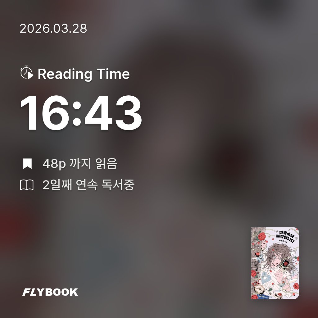 책먹는 토끼님의 마법소녀 복직합니다 게시물 이미지