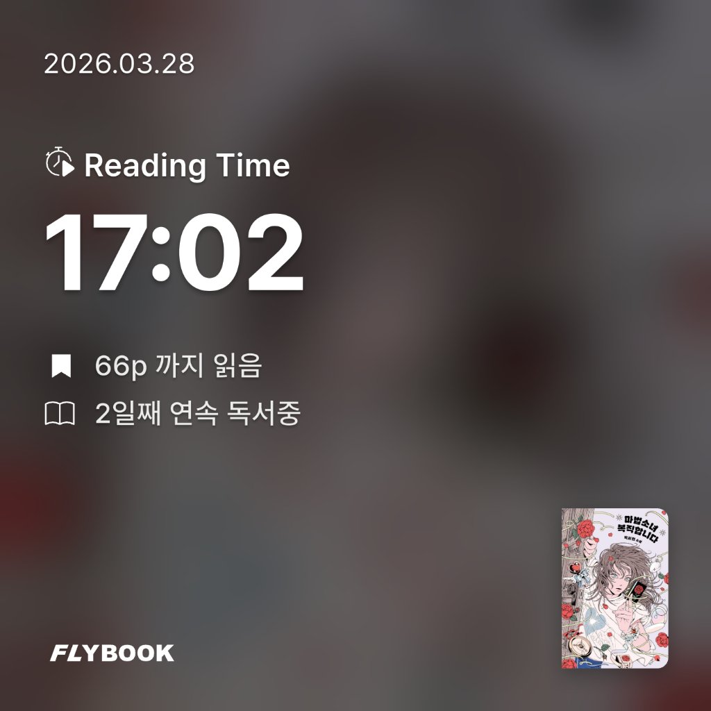 책먹는 토끼님의 마법소녀 복직합니다 게시물 이미지