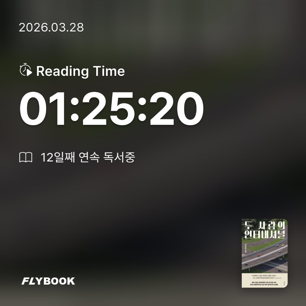 Jiyeon Park님의 두 사람의 인터내셔널 게시물 이미지