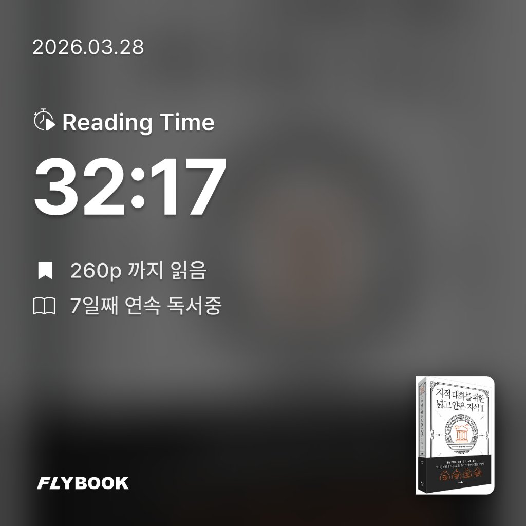 지리산산기슭님의 지적 대화를 위한 넓고 얕은 지식 1 게시물 이미지