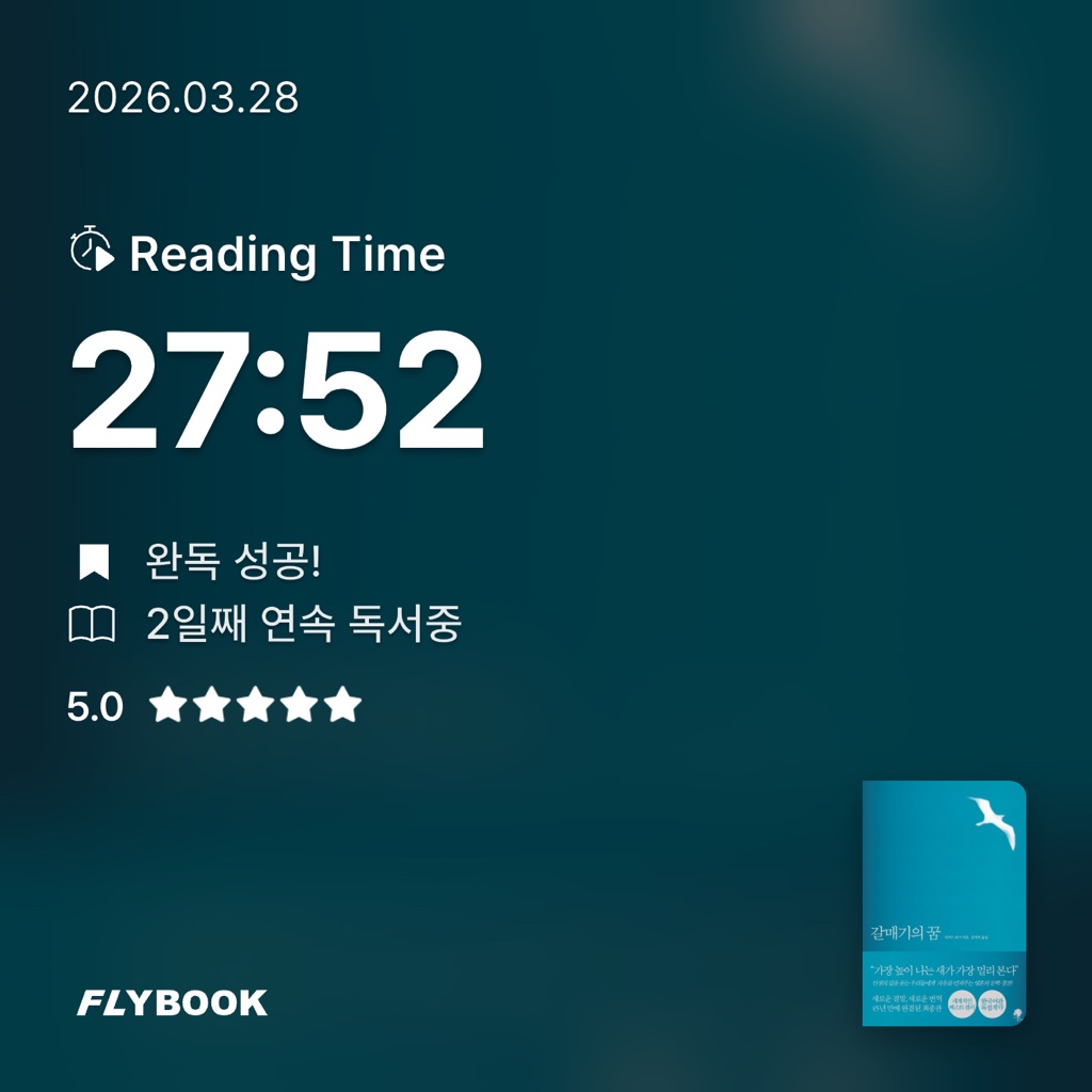 김주곤님의 갈매기의 꿈 게시물 이미지