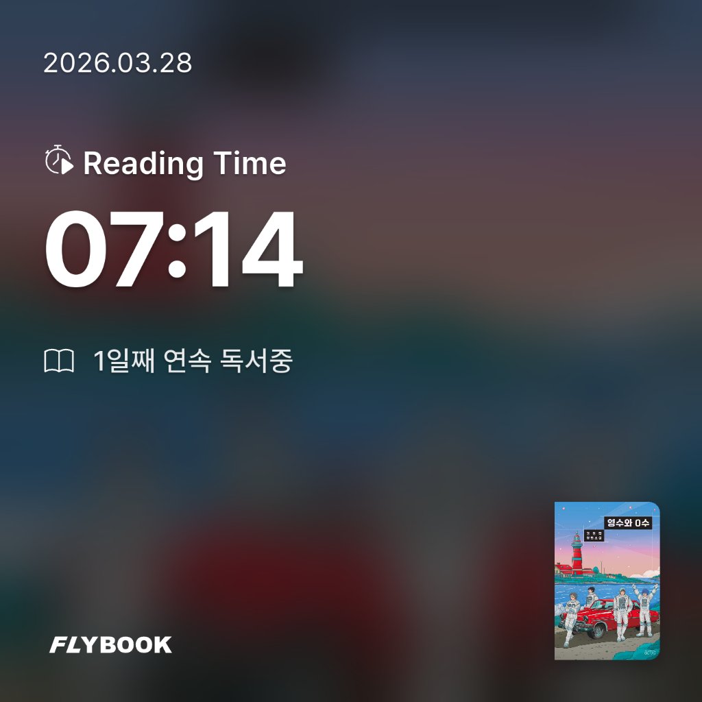 유딩님의 영수와 0수 게시물 이미지