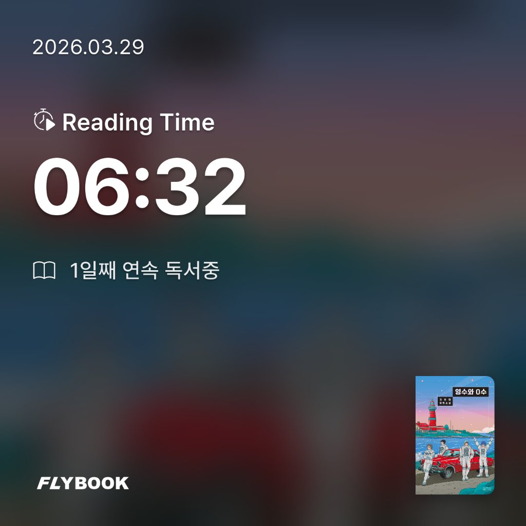 유딩님의 영수와 0수 게시물 이미지