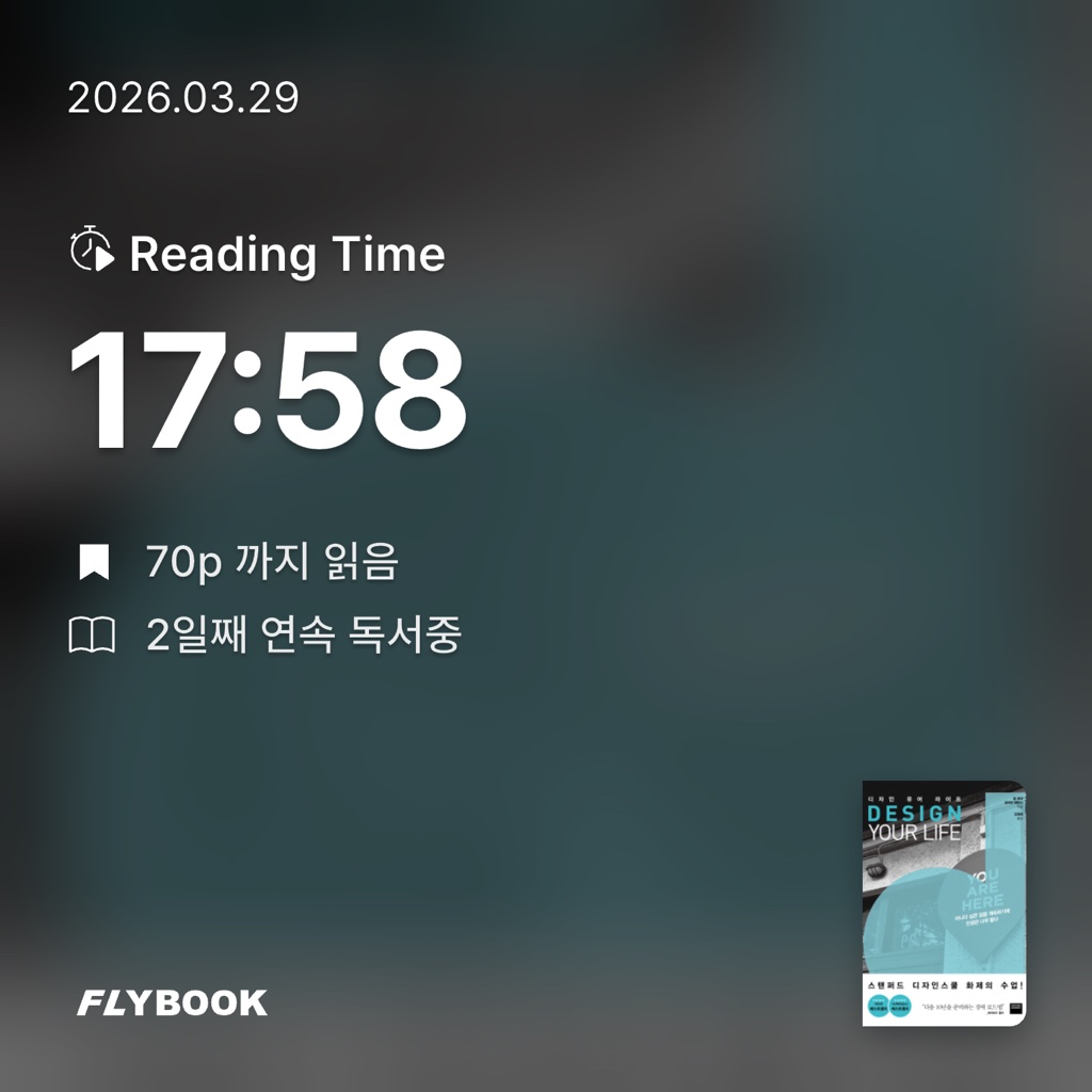 묭명님의 디자인 유어 라이프 게시물 이미지