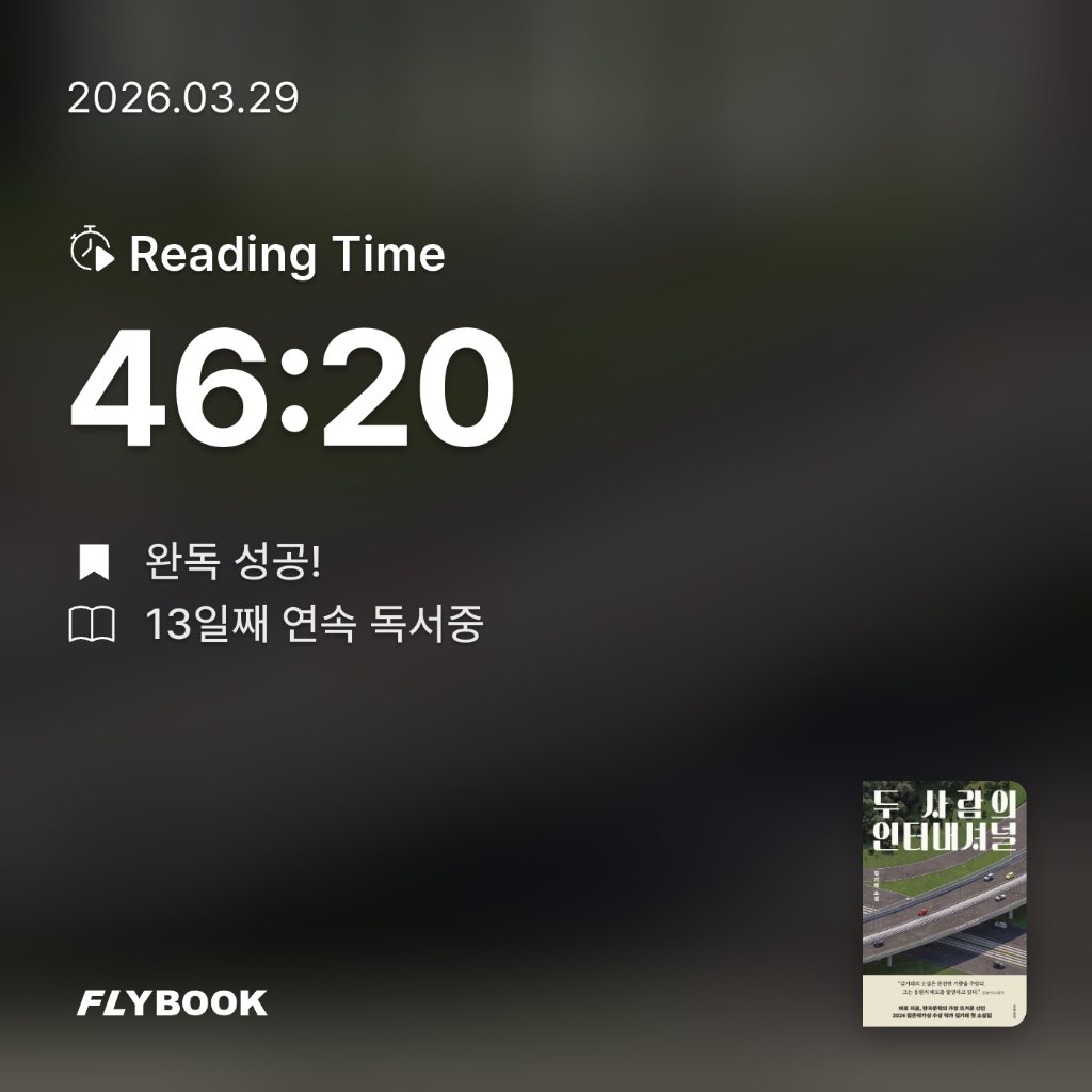 Jiyeon Park님의 두 사람의 인터내셔널 게시물 이미지