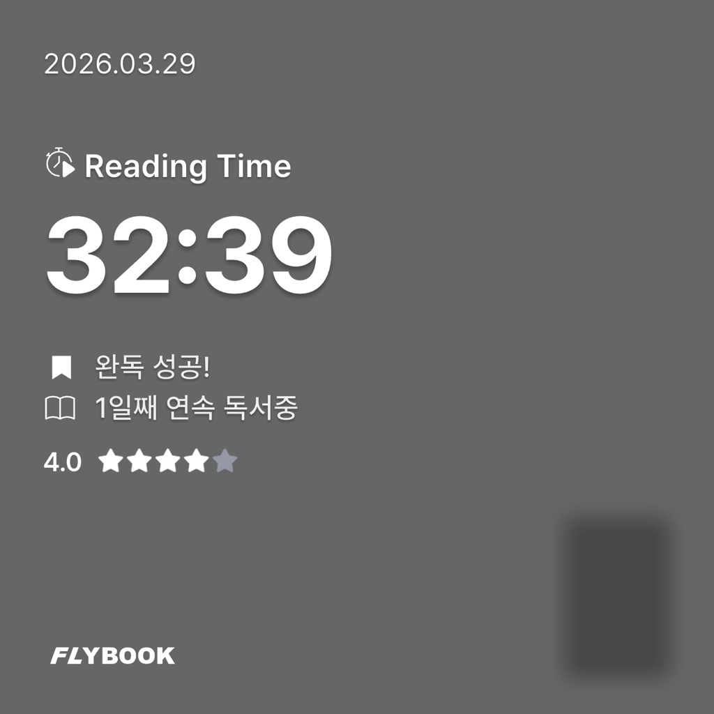 여름님의 꿰맨 눈의 마을 게시물 이미지