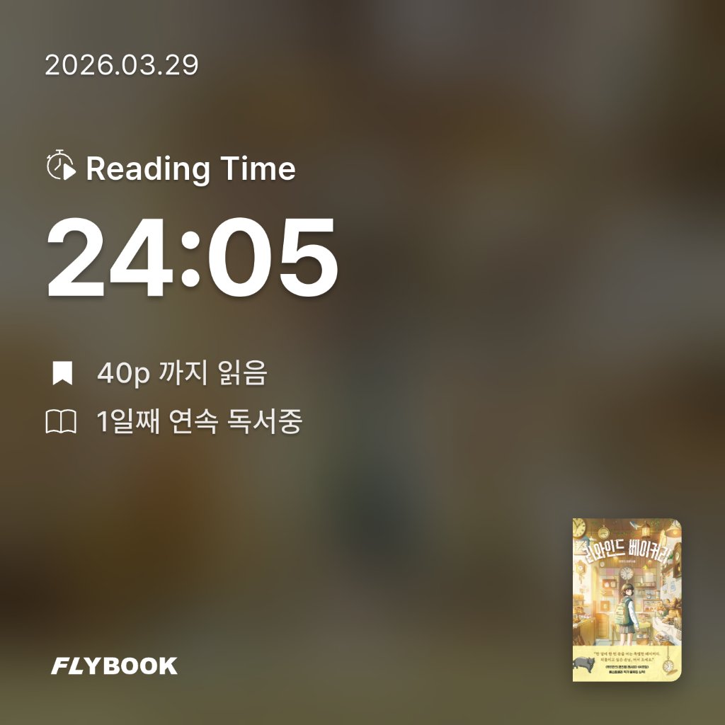 김용휘님의 리와인드 베이커리 게시물 이미지