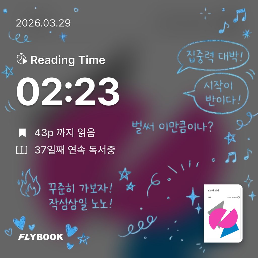 벼리님의 일상의 살인 게시물 이미지