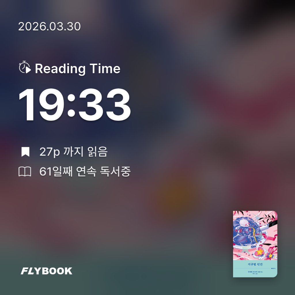 모든것님의 지구별 인간 게시물 이미지