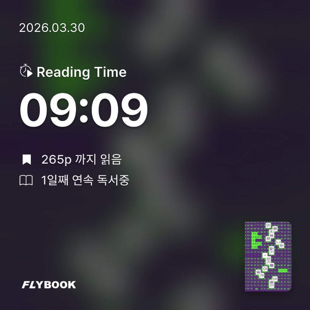 다정님의 인공지능은 나의 읽기-쓰기를 어떻게 바꿀까 게시물 이미지