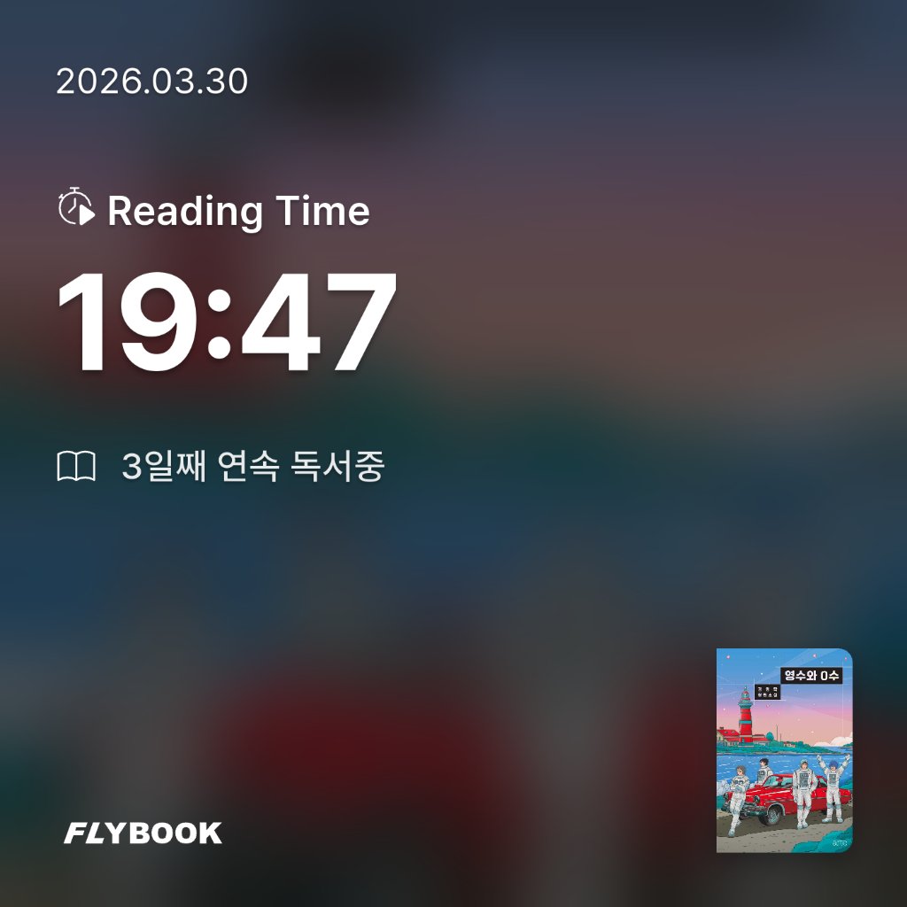 유딩님의 영수와 0수 게시물 이미지