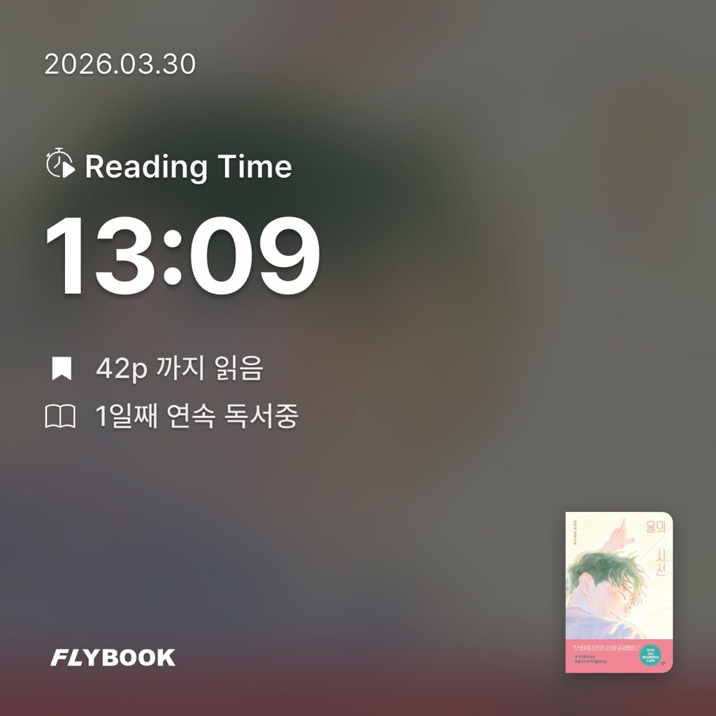 송민서님의 율의 시선 게시물 이미지