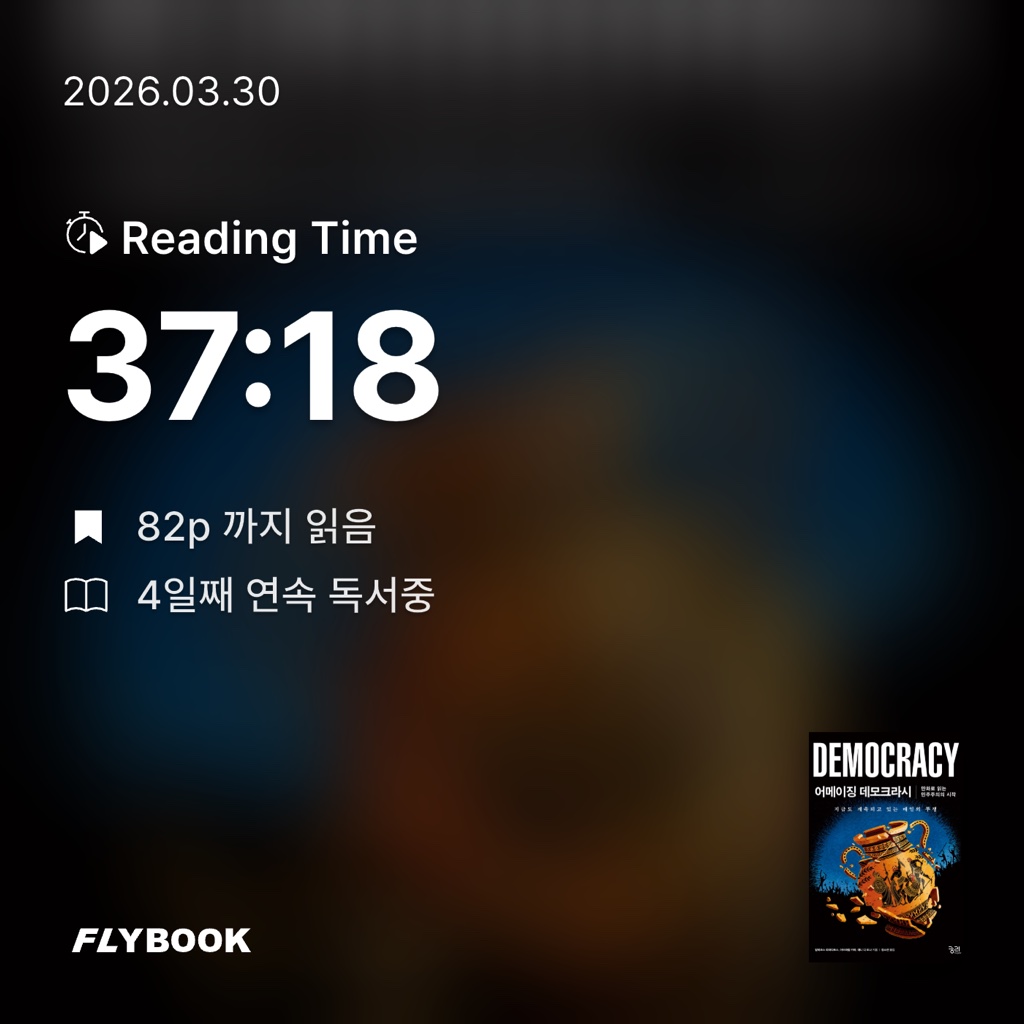 김주곤님의 어메이징 데모크라시 게시물 이미지