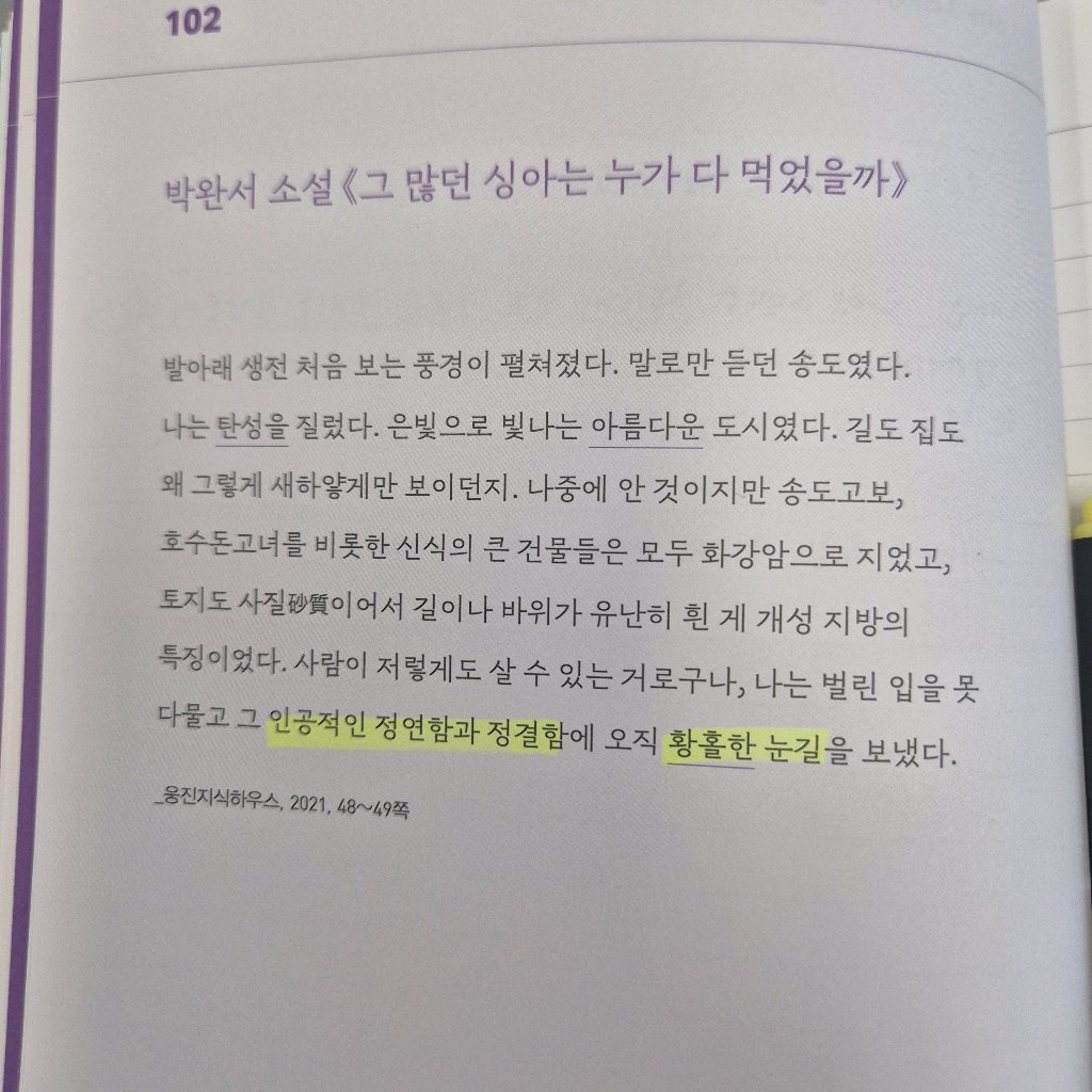 LIA님의 하루 한 장 나의 어휘력을 위한 필사 노트 게시물 이미지