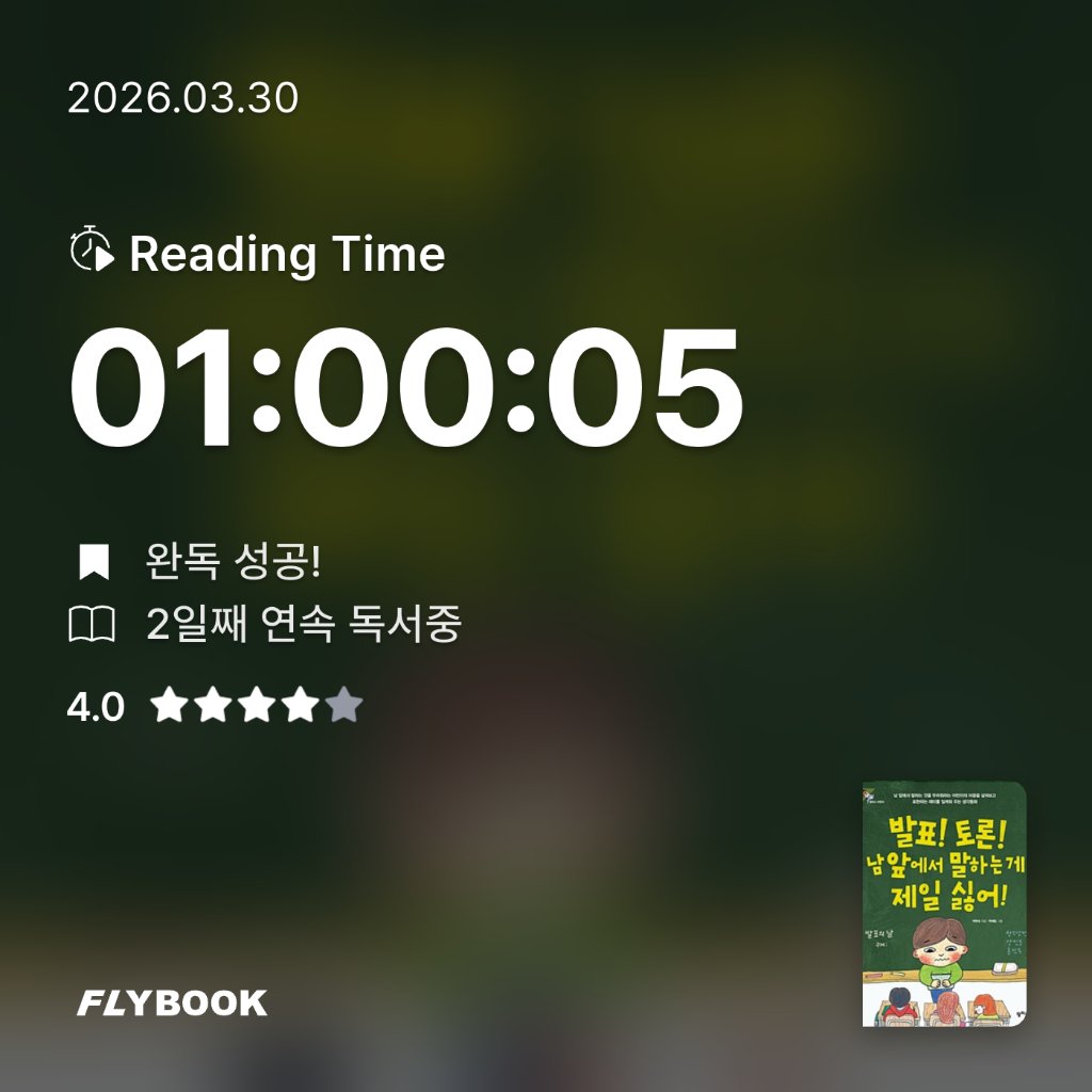 김용휘님의 발표! 토론! 남 앞에서 말하는 게 제일 싫어! 게시물 이미지